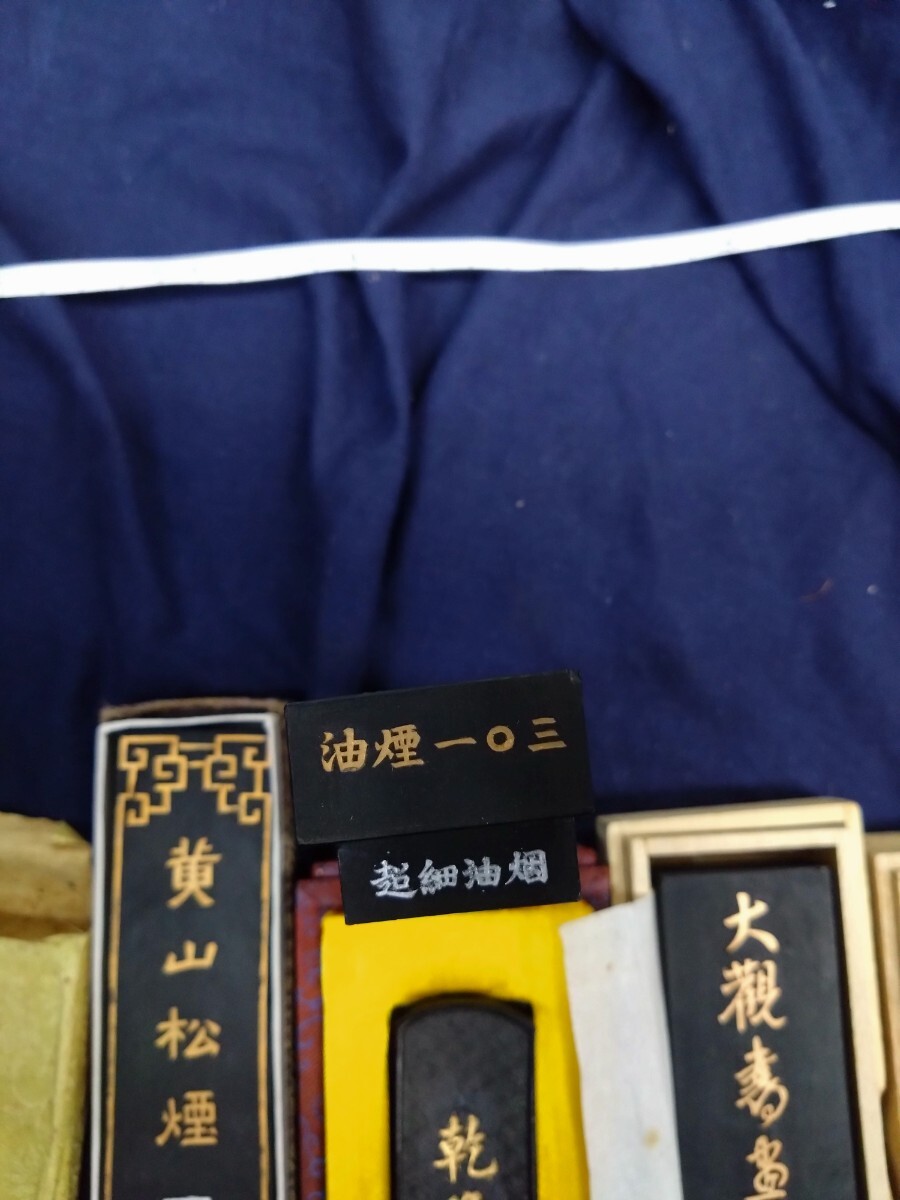 黄山松煙　殿試策墨　徽歙曽素功尭千氏製 黄山松煙 殿試策墨 徽歙曽素功尭千氏製 書 - 書