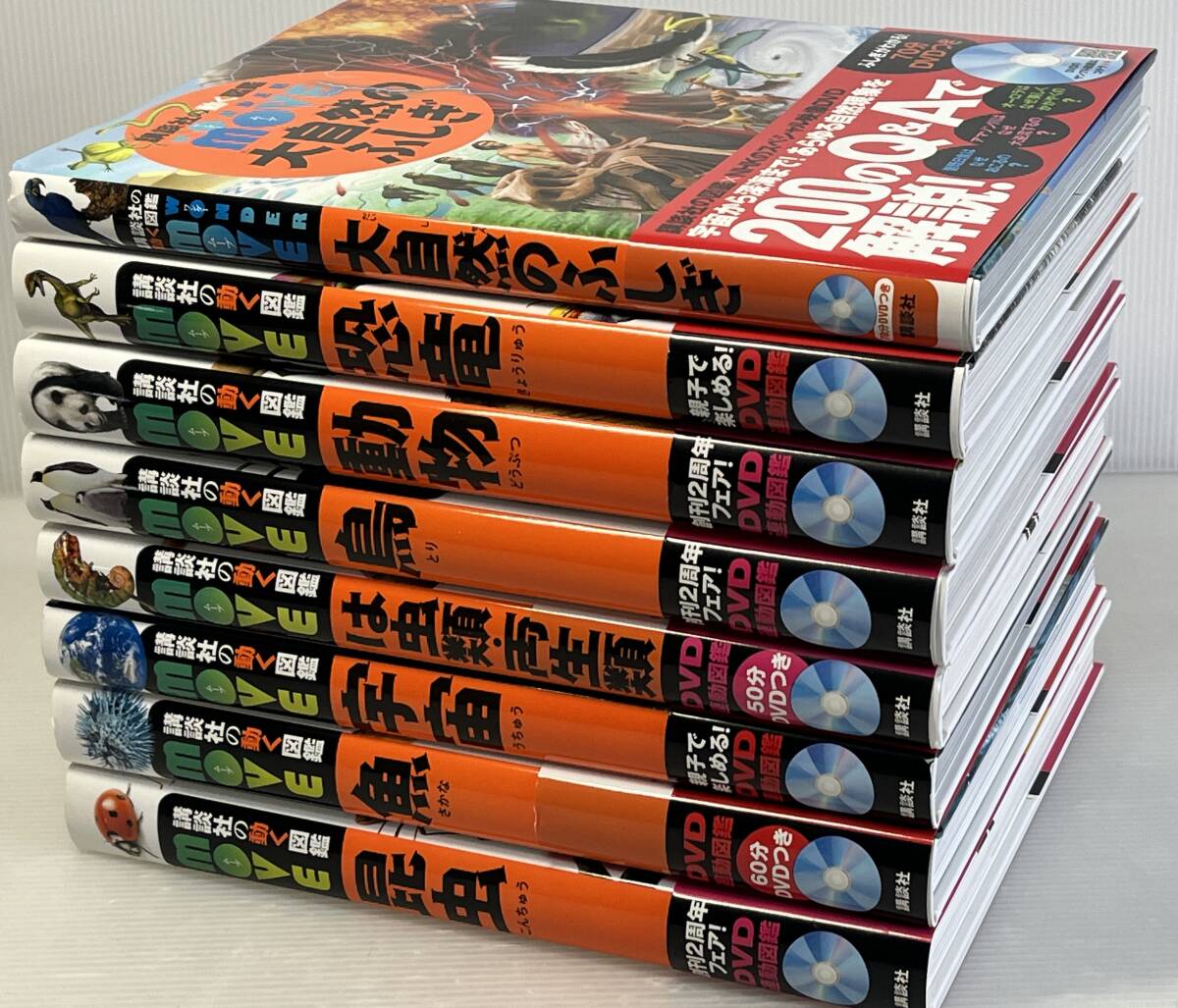 move 図鑑8冊セット 人体 宇宙 恐竜 魚 動物 大自然のふしぎ は虫類 8冊まとめて! 講談社の動く図鑑 MOVE/ムーブ(帯付) 宇宙/恐竜