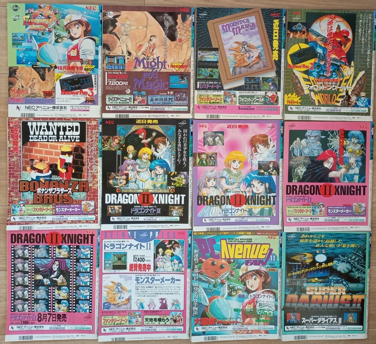 非売品　pcエンジンnews 12月号　1992 非売品 pcエンジンnews 12月号 1992