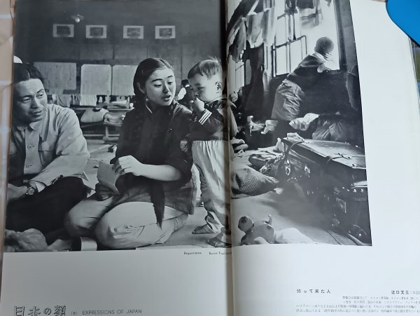 昭和30年■カメラ毎日　1955年1月■當(dāng)時の風(fēng)景街角寫真：舞鶴引揚(yáng)援護(hù)局/香川陸自9連隊北海道へ移駐/十和田湖修學(xué)旅行/スタヂオの女優(yōu)さん