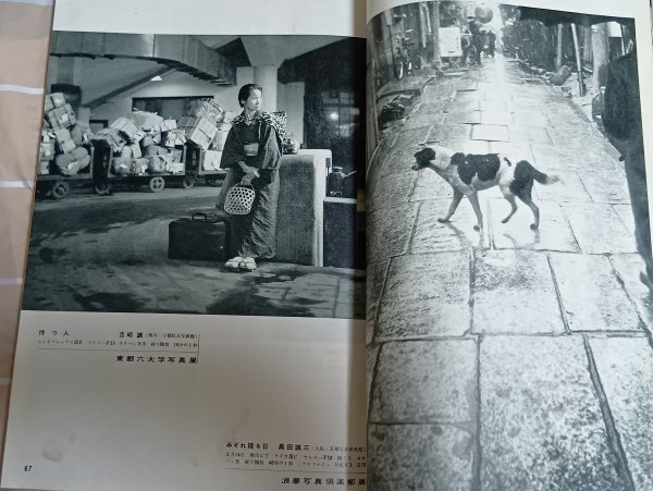 昭和30年■カメラ毎日　1955年1月■當(dāng)時の風(fēng)景街角寫真：舞鶴引揚(yáng)援護(hù)局/香川陸自9連隊北海道へ移駐/十和田湖修學(xué)旅行/スタヂオの女優(yōu)さん