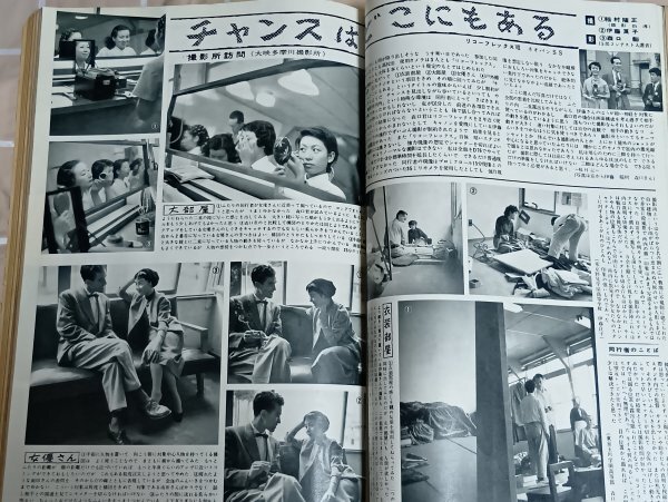 昭和30年■カメラ毎日　1955年1月■當(dāng)時の風(fēng)景街角寫真：舞鶴引揚(yáng)援護(hù)局/香川陸自9連隊北海道へ移駐/十和田湖修學(xué)旅行/スタヂオの女優(yōu)さん