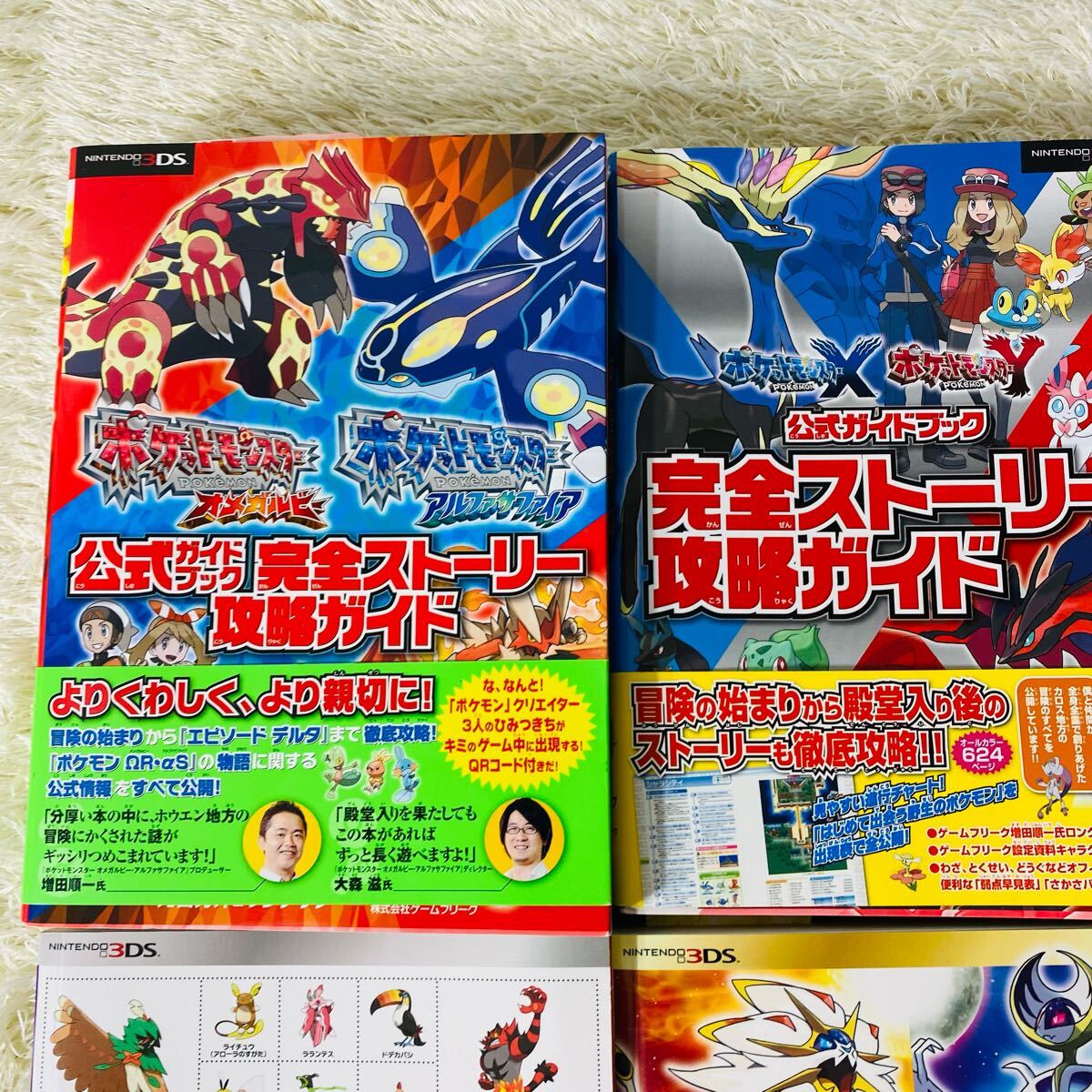 ポケットモンスター サン・X・Y・ブラック・オメガルビー5本セット ポケットモンスター ポケモン 公式ガイドブック サン ムーン