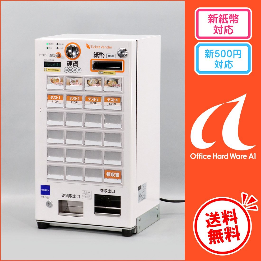 【ネコとイヌ⠀】GLORY VT-S20 【新500円硬貨対応済み】 Yahoo!オークション - 新紙幣/新500円対応済の良品 グローリー