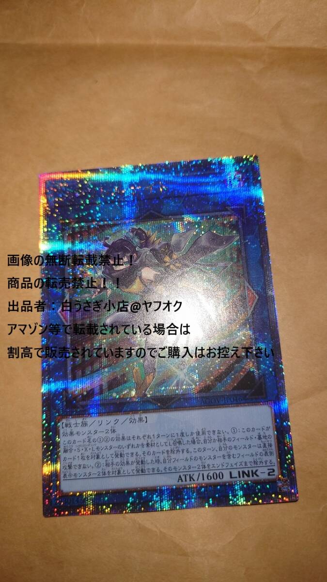 霊王の波動 25th クオシク QC 日版 遊戯王 S:Pリトルナイト AGOV-JP046 QCシク 25thレア クォーター