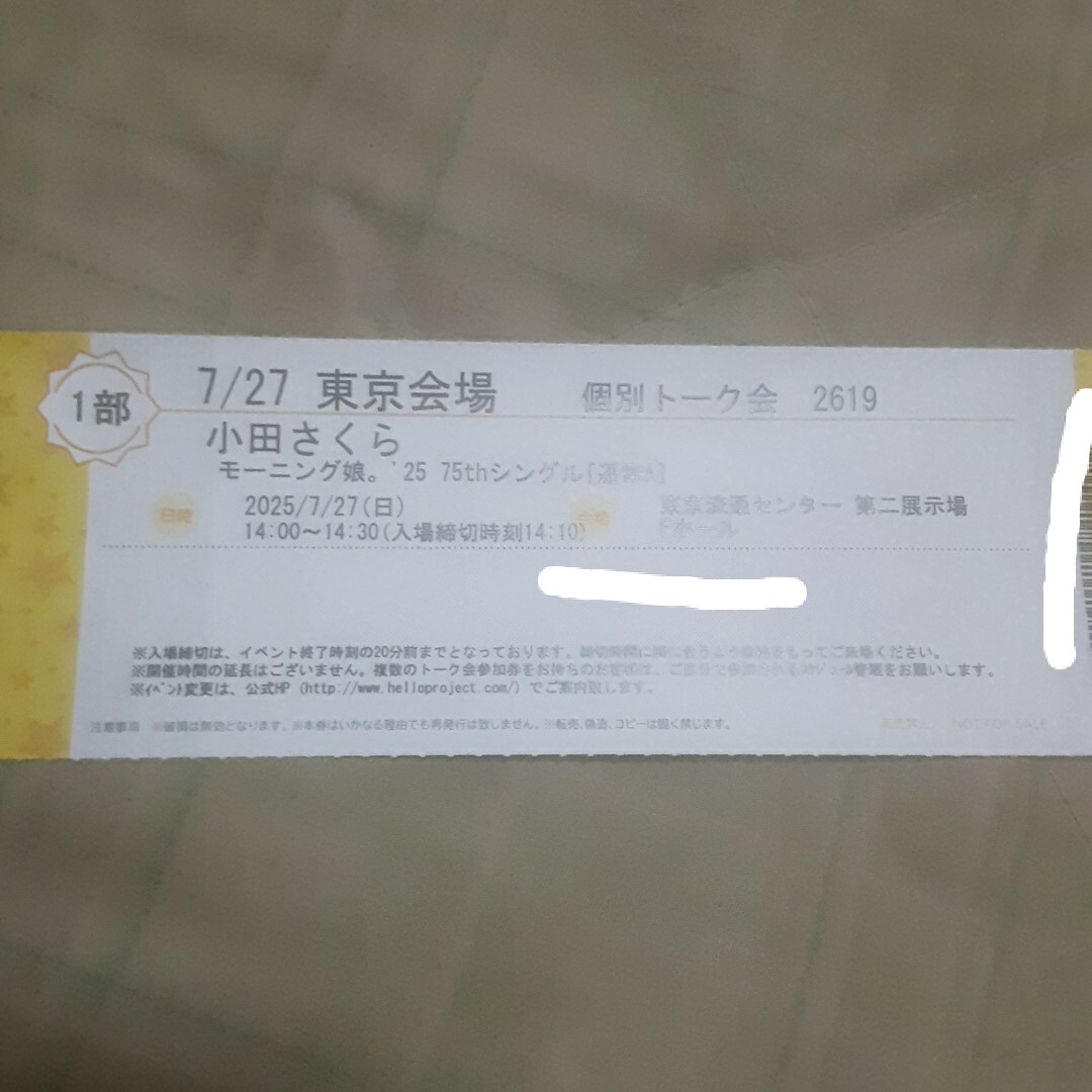 モーニング娘。25 小田さくら 個別トーク会 東京 7/27 モーニング娘。25 小田さくら 個別トーク会 東京 7/27