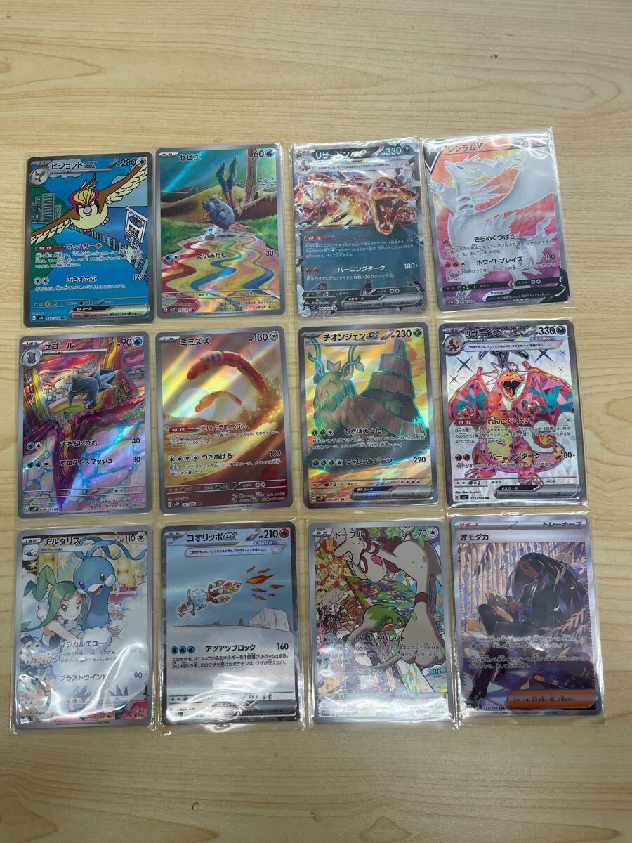 ポケモンカード SAR CSR CHR AR 82枚セットダブりなし ポケモンカード ポケカ SAR AR SR RR CHR セット リザードン