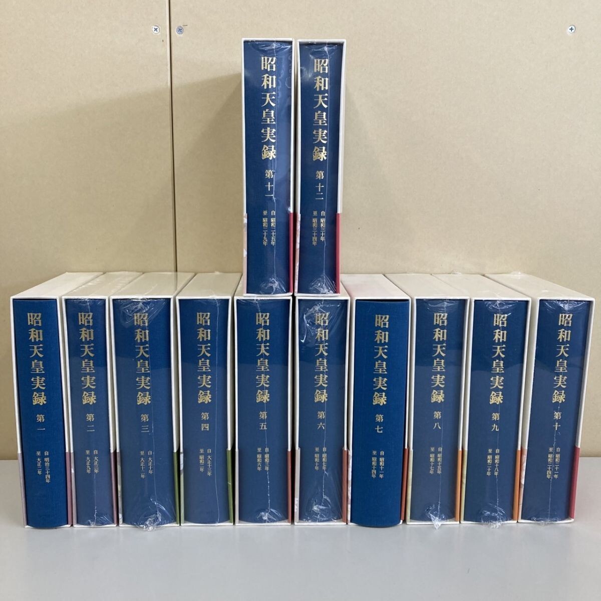 昭和天皇 天皇家 関連本12冊 X303-M29-1255 昭和天皇実録 全12巻 第1-12巻セット 東京書籍 官