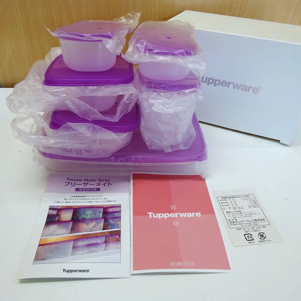 タッパーウェア フリーザ―メイト 6点セット 未使用 保管品 Tupperware タッパーウェア フリーザーメイト