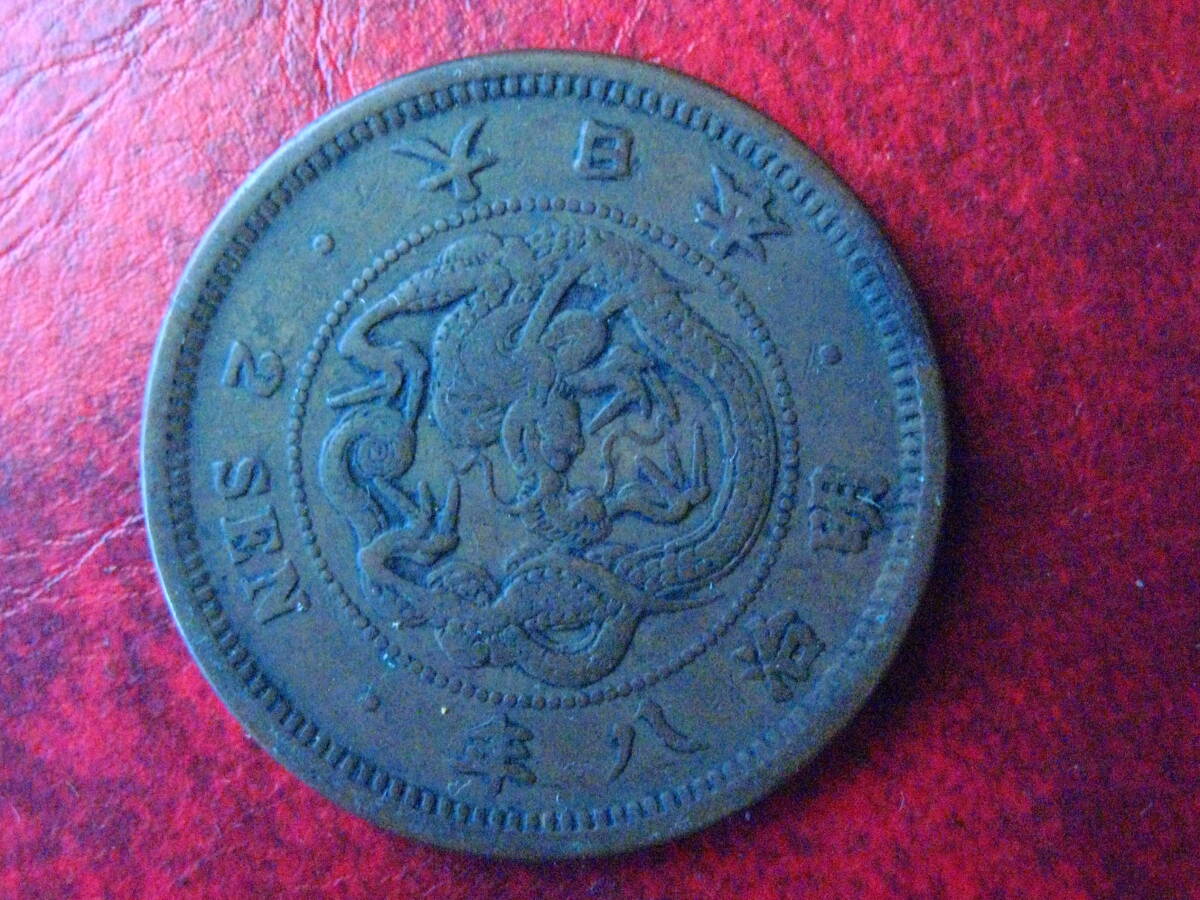NGC MS63RB 明治8年 竜２銭　銅貨 未使用 Yahoo!オークション -「明治8年」(2銭) (近代)の落札相場・落札価格