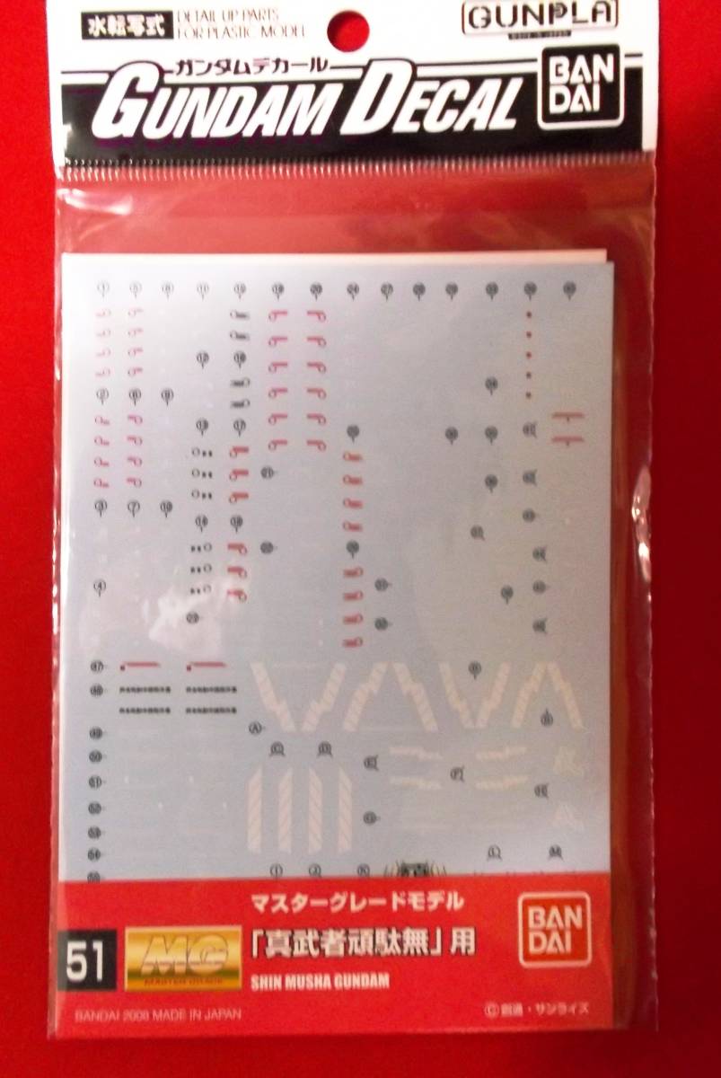 GD51 ガンダムデカール MG 真武者頑駄無 用 定形110円対応 シン ムシャ ガンダム 武者_画像2