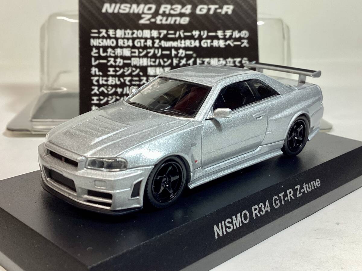 京商ミニカーくじNISSANGT-RNISMO Nattackpackage 京商ミニカーくじ 1/64 日産スカイライン GT-R ニスモ R34 Z