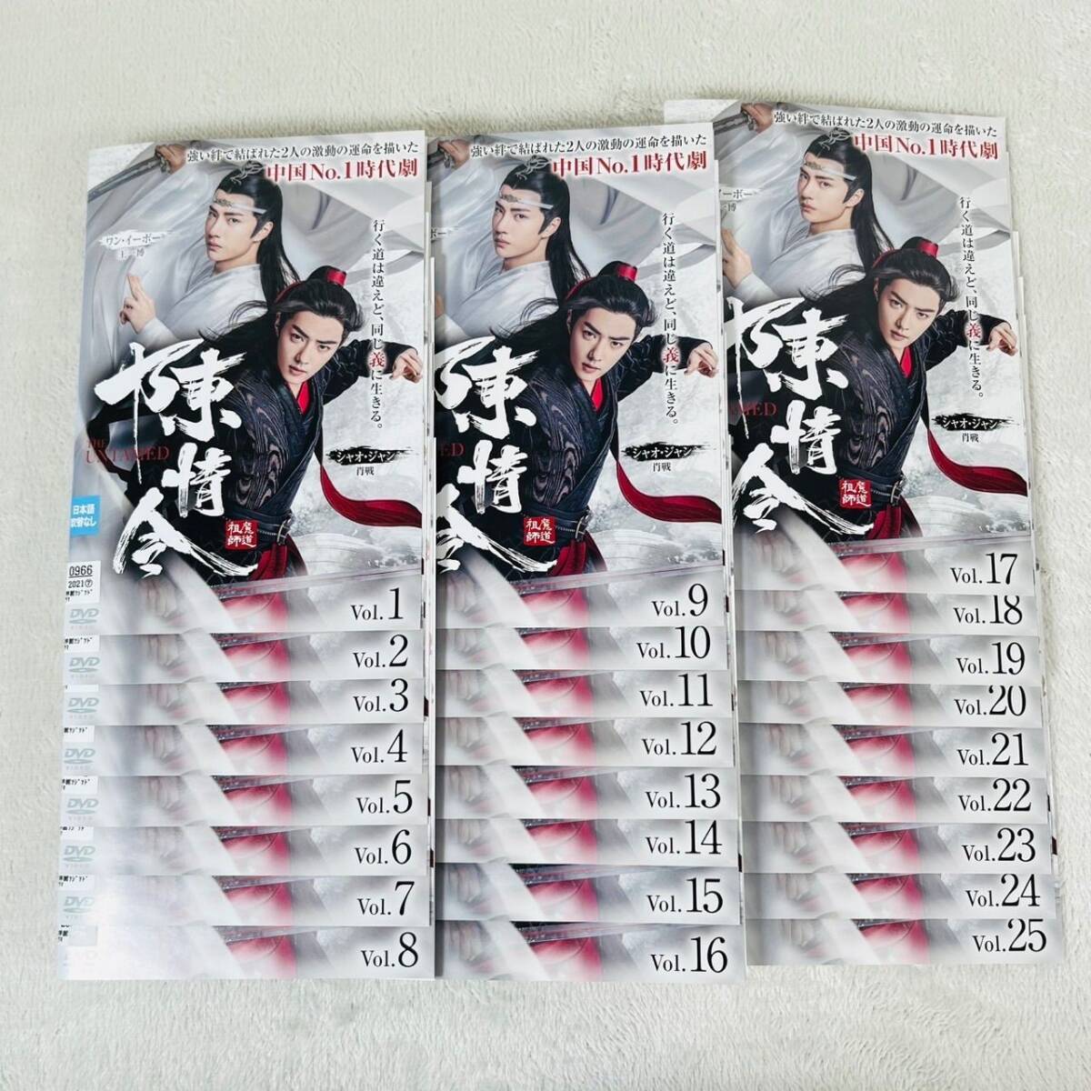 中国ドラマ 陳情令 DVD 1-25巻 全巻セット 中国ドラマ】陳情令(ちんじょうれい)DVD 全25巻 全巻セット