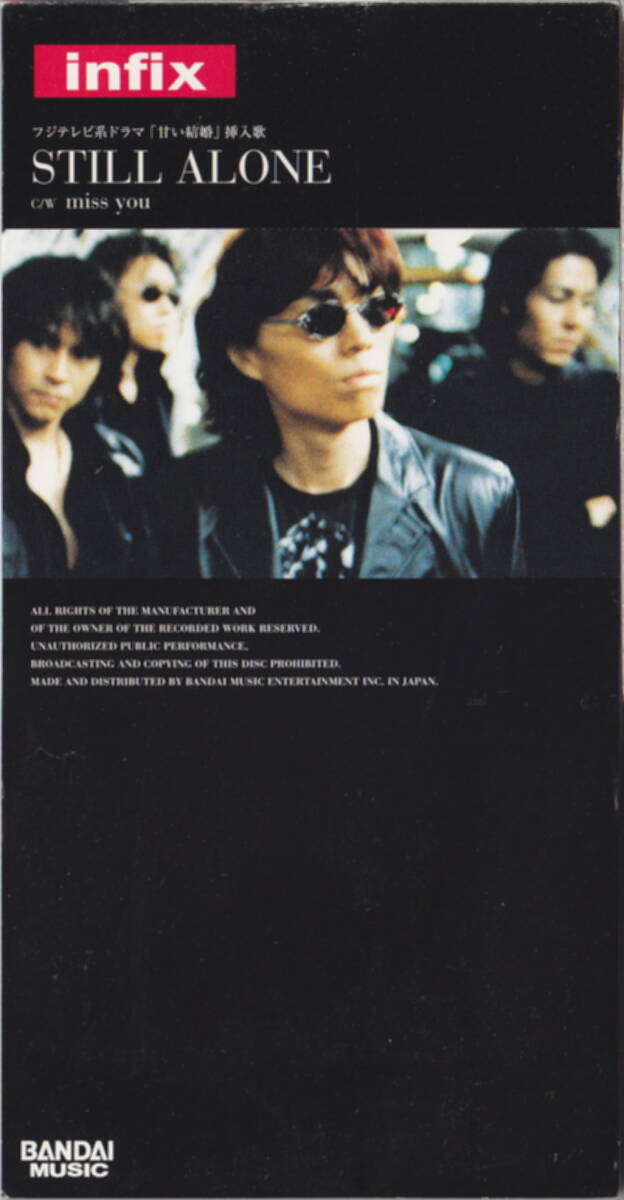 ◆即決◆(infix) STILL ALONE / 10B91_画像1