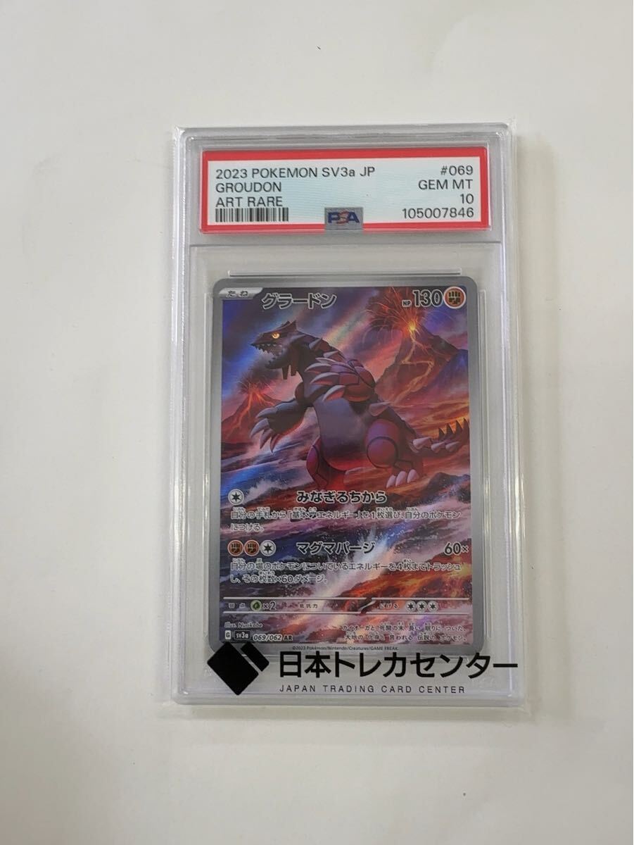 グラードンAR PSA10 レイジングサーフ ポケモンカード ポケモンカード グラードンAR PSA10 レイジングサーフ収録