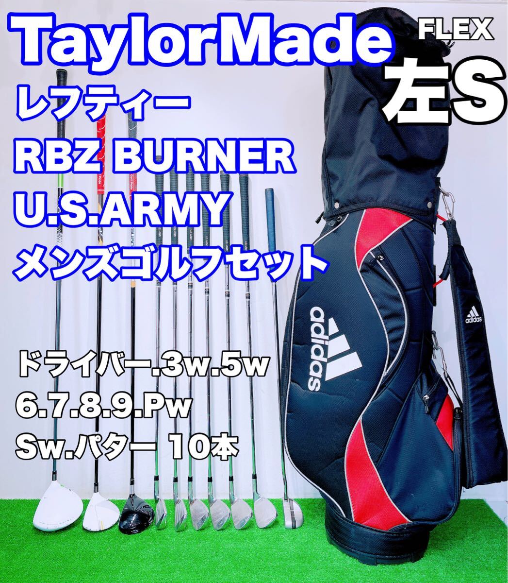* редкий зеркальный tiTaylorMade RBZ BURNER* мужской Golf комплект TaylorMade Rocket мяч z10шт.@S левый левый выгода . начинающий комплект клюшек  * редкий зеркальный tiTaylorMade RBZ BURNER* мужской Golf комплект TaylorMade Rocket мяч z10шт.@S левый левый выгода . начинающий комплект клюшек
