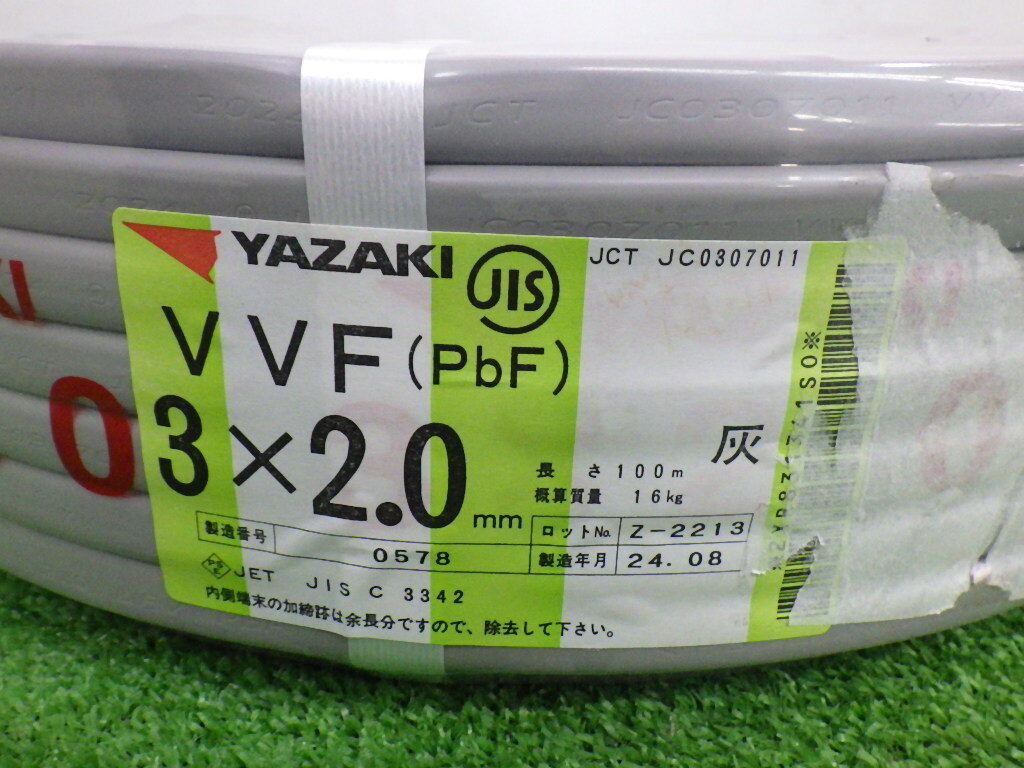 VVF2.0-3C 100m YAZAKI製 ③ 未使用品 YAZAKI 矢崎 VVF2.0-3c VVFケーブル 3×2.0mm 100m 灰