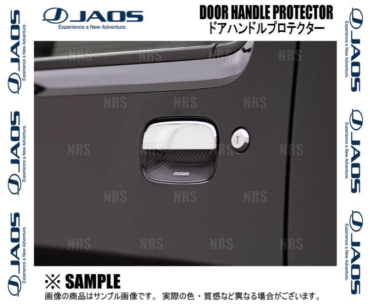 JAOS ジャオス ドアハンドルプロテクター (カーボン調/2枚セット) ジムニー シエラ/ジムニー ワイド JB33W/JB43W 98/10~18/2 (B636512_画像2