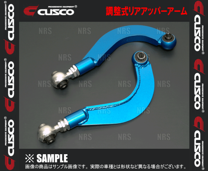 CUSCO クスコ 調整式リヤアッパーアーム ステップワゴン/スパーダ RF1/RF2/RF3/RF4/RF5/RF6/RF7 (372-474-L_画像1