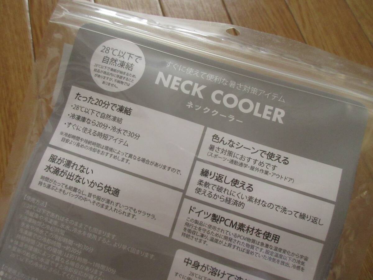 niko and... ニコアンド　ニコロゴ リング ネッククーラー S　（ホワイト　28℃）　冷感 冷却 ネックチューブ　ネックリング　クールリング_画像9