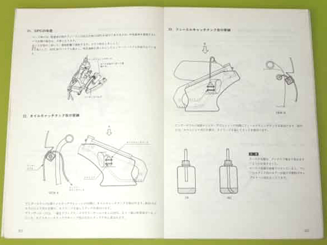 * не продается *RGV250Γ VJ22A авто limesaSP F3 гонки для комплект детали инструкция по эксплуатации SUGAYAsgayaRS250 Gamma Auto Rimessa VJ21A manual