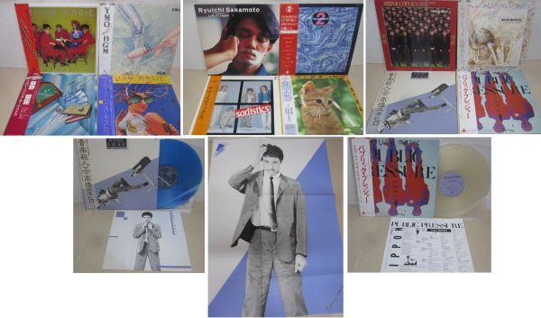 【良品】LP YMO まとめてみました6枚 坂本龍一 良品】LP YMO まとめてみました6枚 坂本龍一 良品】LP YMO まとめ