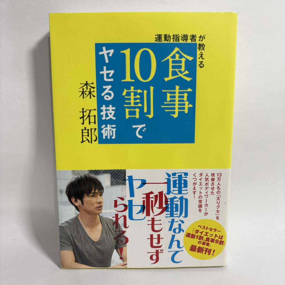  движение руководство человек . объяснить еда .10 сломан yase. технология лес .. диета анонимность рассылка 