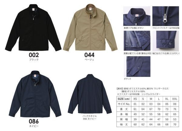 スウィングトップ M ネイビー ブルゾン 裏地付 ジップアップ ジャケット 無地 スイングトップ アウター 上着 着画あり A409 紺 紺色 707801_画像5