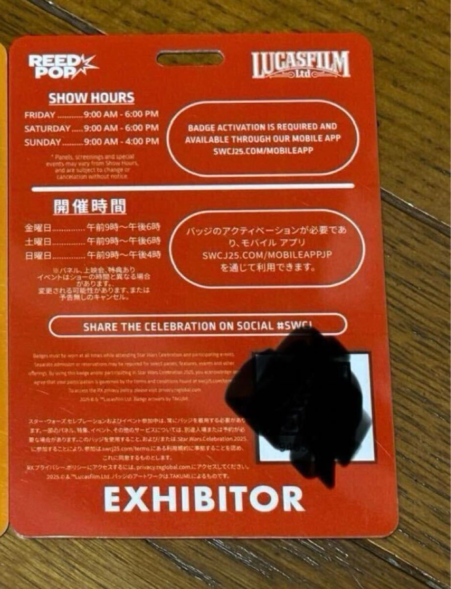 スターウォーズセレブレーション EXHIBITOR 出展者 バッジ スター・ウォーズセレブレーションジャパン2025 出展社バッジ