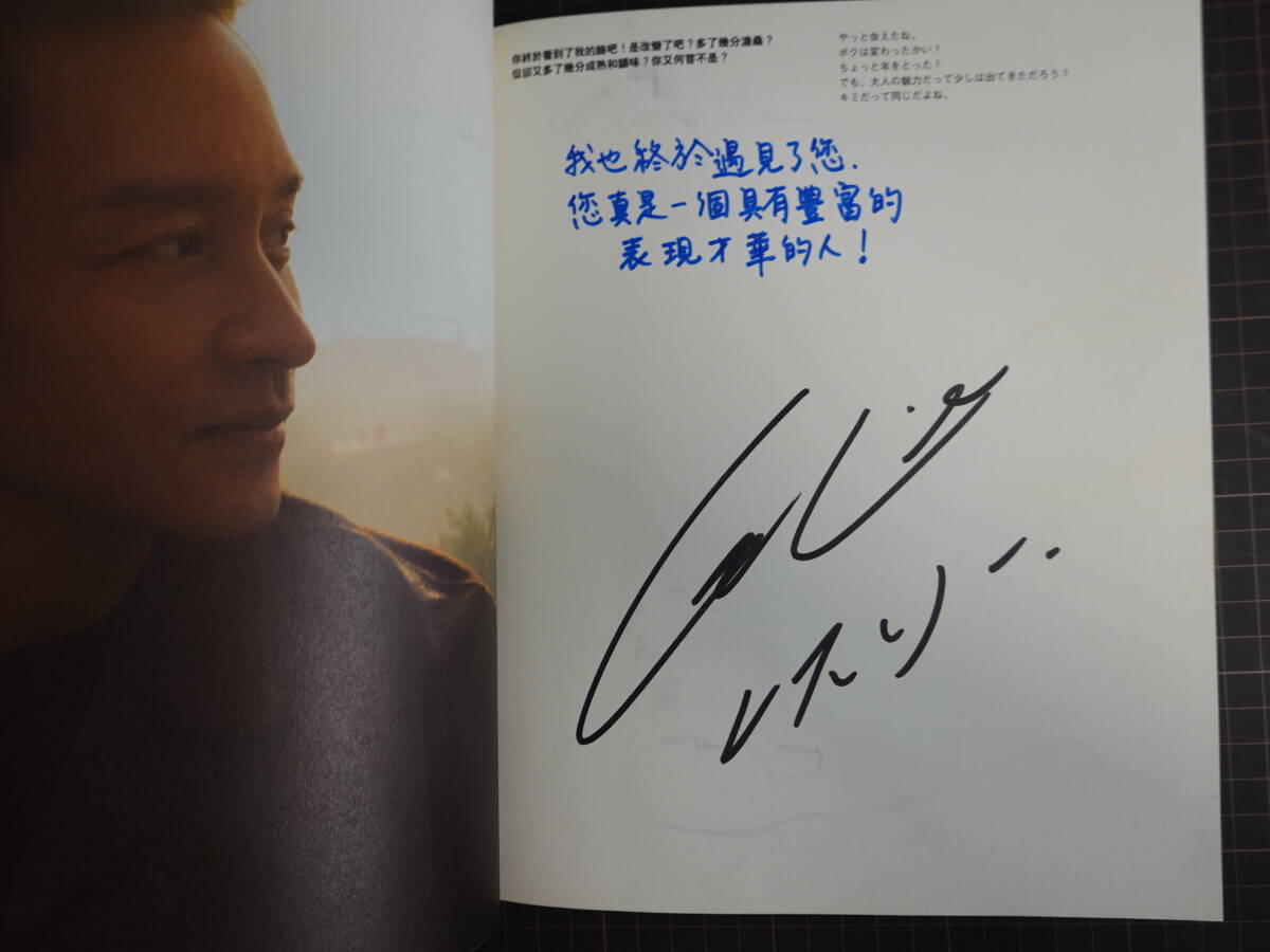 レスリー・チャン 直筆サイン入り写真集 慶 Amazon.co.jp