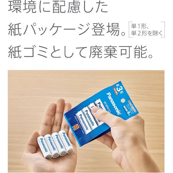  почтовая доставка отправка Panasonic Eneloop одиночный 3 форма ( стандартный модель ) 4шт.@ упаковка BK-3MCD/4H