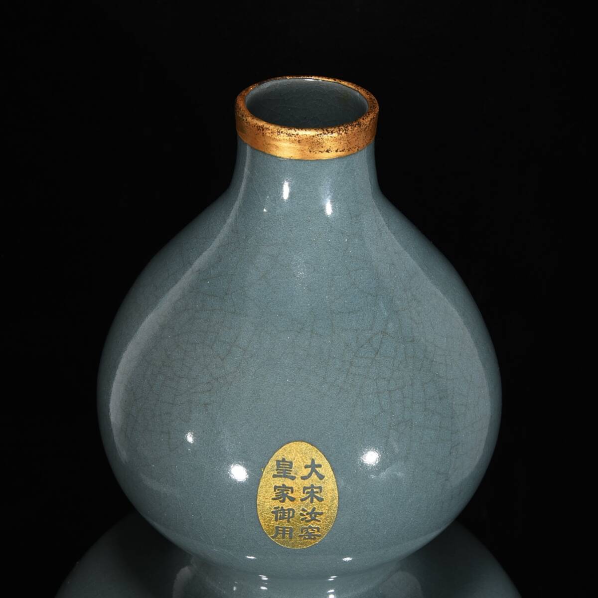 宋時代 時代物 秘藏 汝窯 包口 金刻 鳳紋 瓢箪瓶 故宮