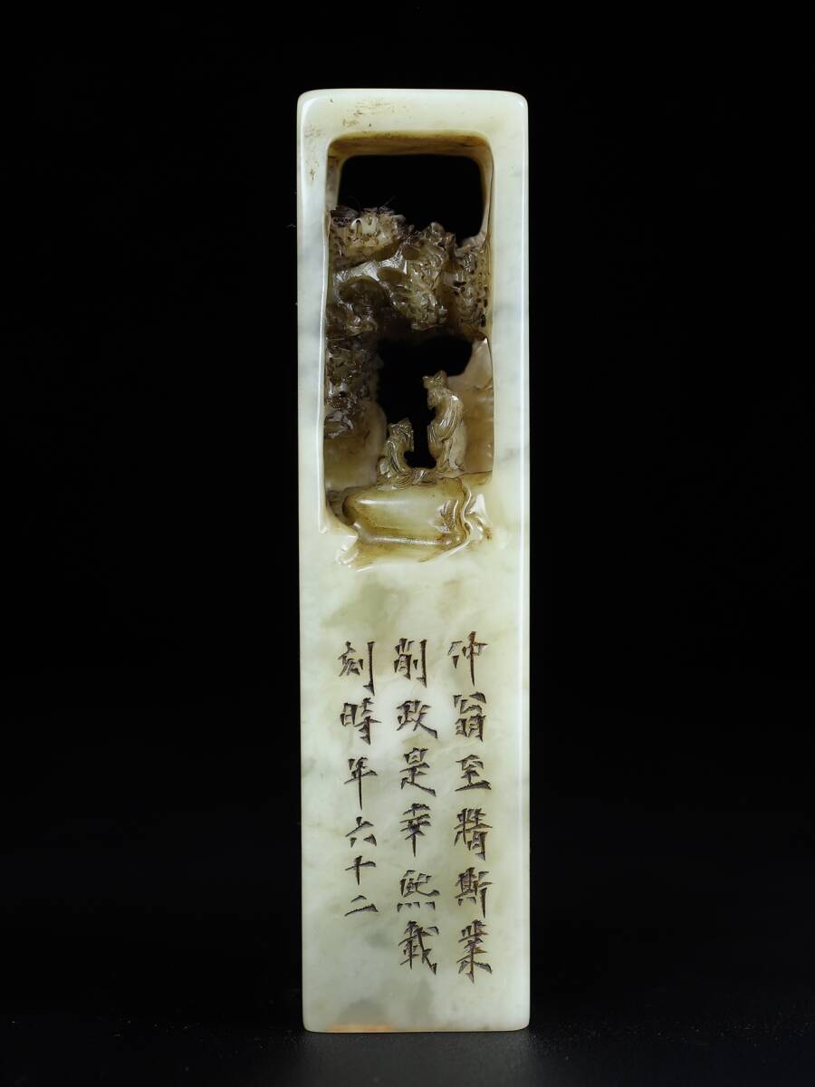 旧蔵 【山水の人物 】 寿山石 彫刻 瑞獣 印鑑 古印材 天然石 純手彫