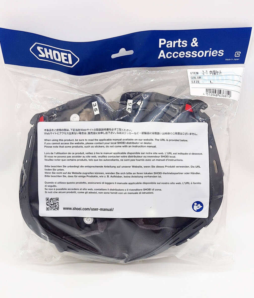 7セット 1) 新品 未使用 SHOEI ショウエイ Z-7 内装セット L