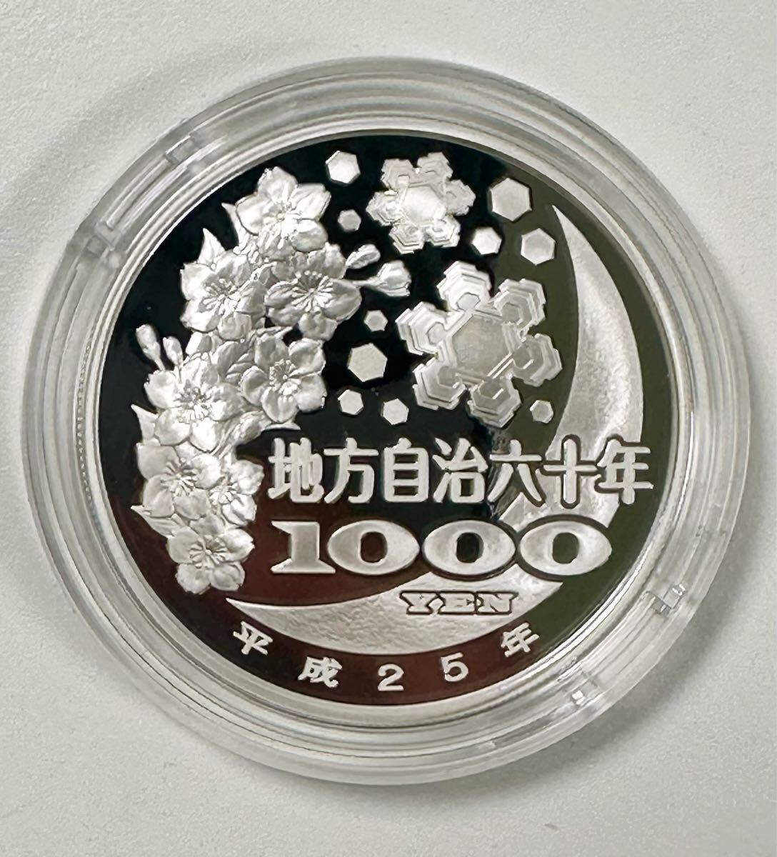 地方自治法施行 六十周年記念 千円銀貨プルーフ貨幣Bセット 山形県 地方自治法施行 六十周年記念 千円銀貨プルーフ貨幣Bセット 山形