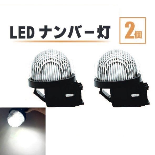 Suzuki MR Wagon LED подсветка номера 2 шт. комплект линзы в одном корпусе задний номерной знак MF22S MF21S MF33S 35910-75F22 35910-75F61 лампа Suzuki MR Wagon LED подсветка номера 2 шт. комплект линзы в одном корпусе задний номерной знак MF22S MF21S MF33S 35910-75F22 35910-75F61 лампа