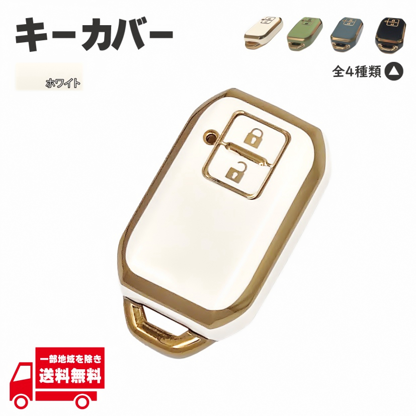 Suzuki Spacia ключ покрытие белый 2 кнопка белый "умный" ключ чехол для ключей TPU производства дистанционный чехол для ключей Suzuki Spacia ключ покрытие белый 2 кнопка белый "умный" ключ чехол для ключей TPU производства дистанционный чехол для ключей