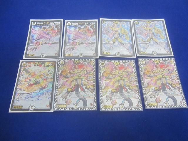 【同梱可】状態E トレカ デュエル・マスターズ 黄金龍 鬼丸「王牙」 ビクトリーレアを含む 光り物 8枚セット