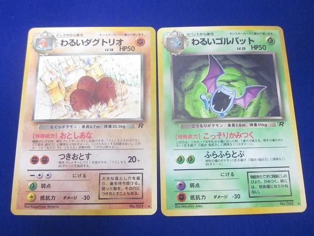 現物2枚 ダグトリオ プロモ ポケモンカード 旧裏面 未使用 美品 Web 同梱可】状態B トレカ ポケモンカードゲーム 旧裏面 わるい
