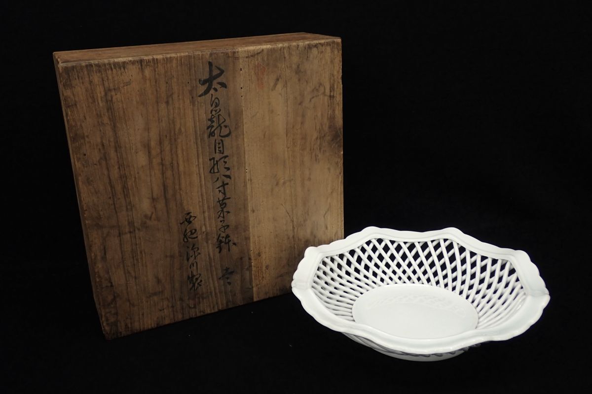 ▲戦前 深川制磁 白磁透かし網(wǎng)目八寸菓子鉢▲共箱/手描き銘/消費(fèi)稅0円