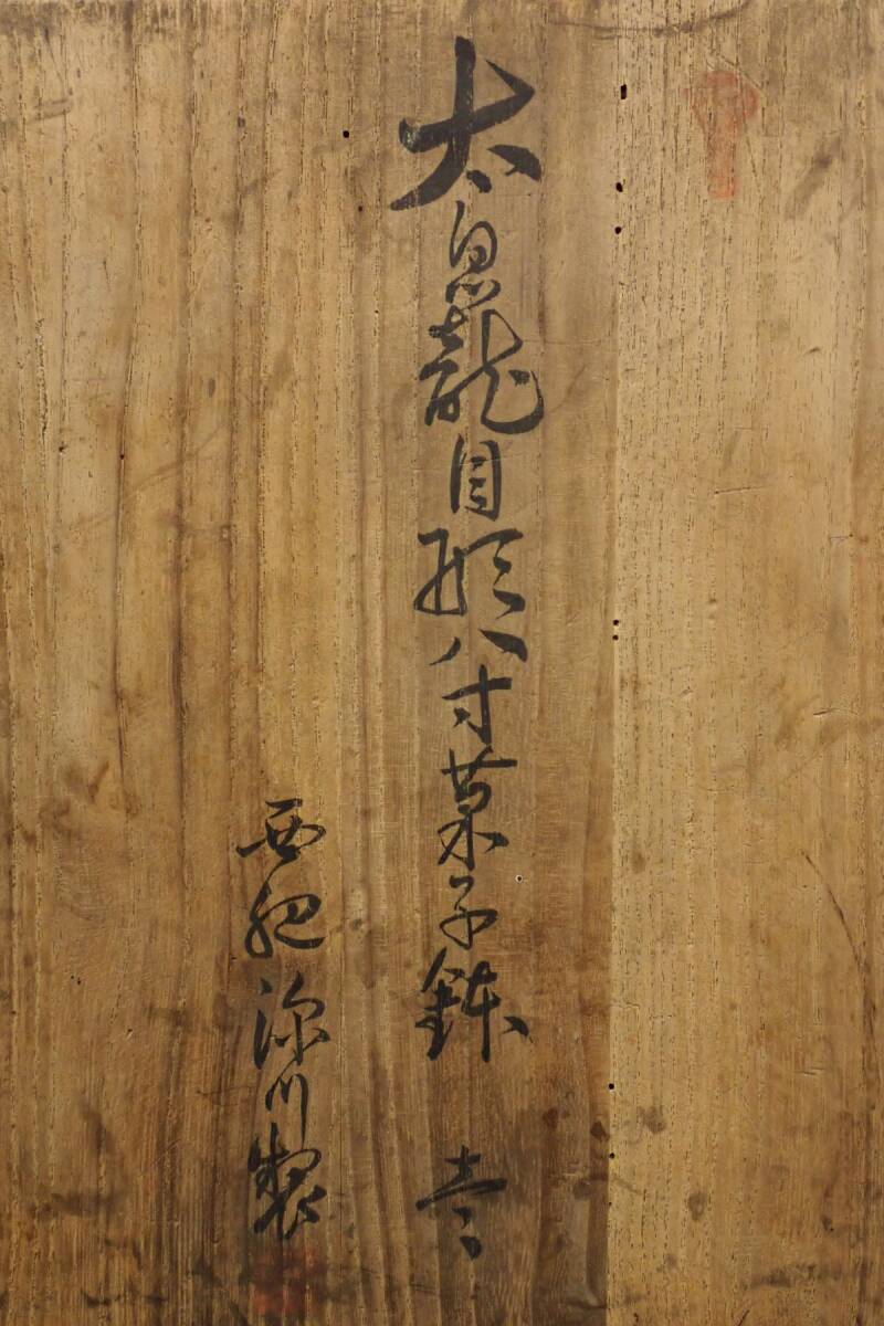 ▲戦前 深川制磁 白磁透かし網(wǎng)目八寸菓子鉢▲共箱/手描き銘/消費(fèi)稅0円