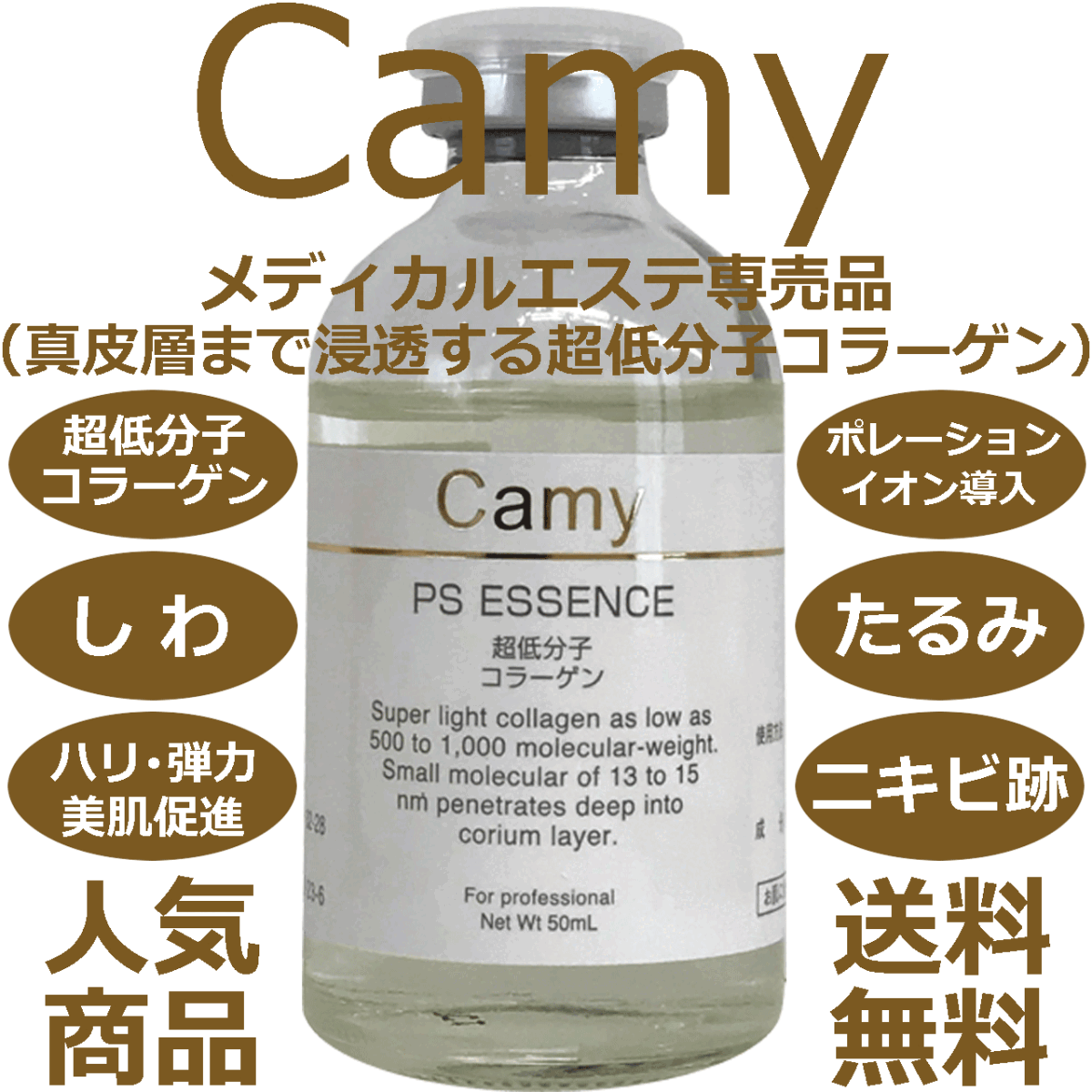 ★☆真皮層浸透型＆プロユース☆★超低分子スーパーナノコラーゲン原液_画像1