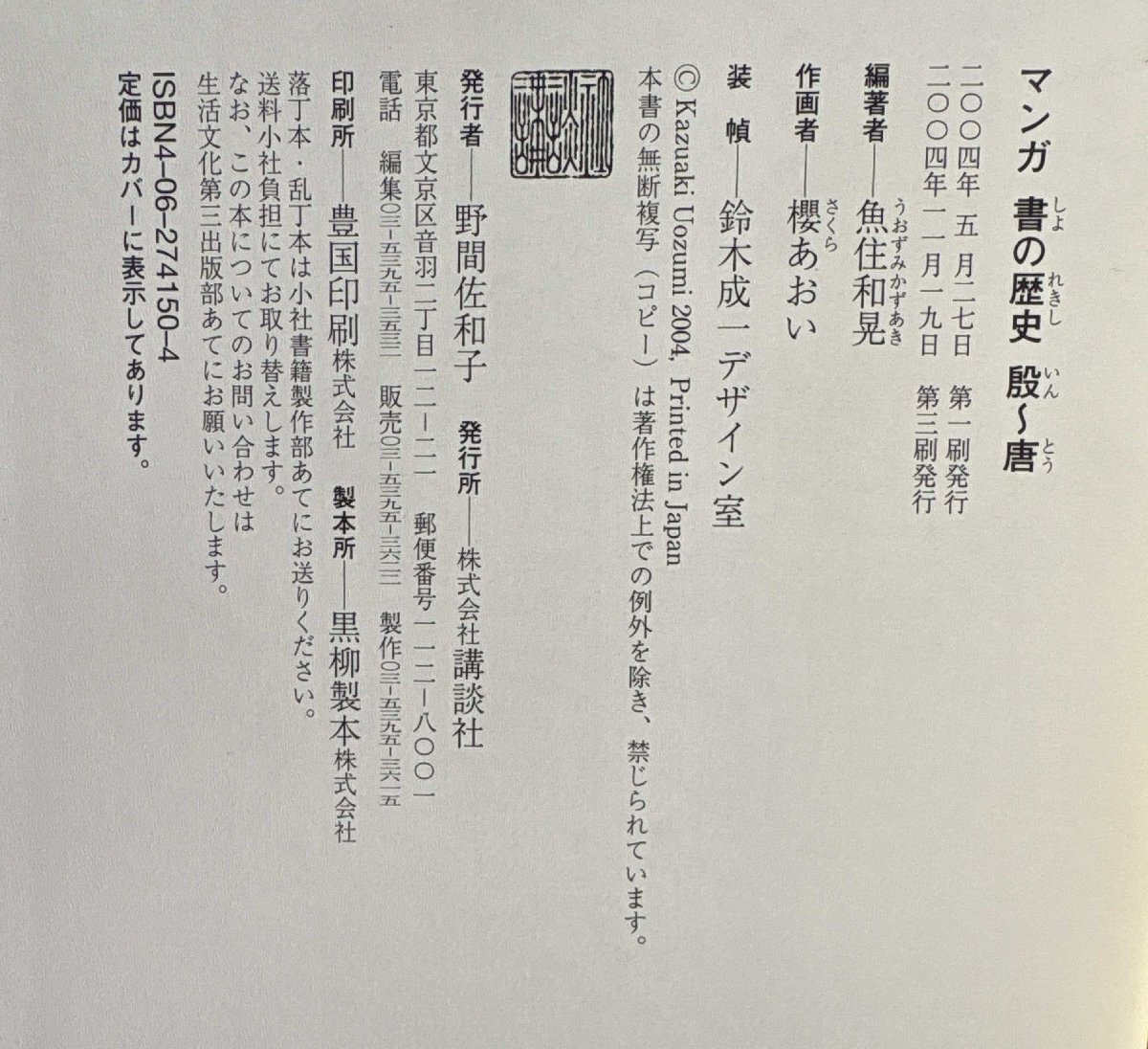 河原ノ者?非人?秀吉