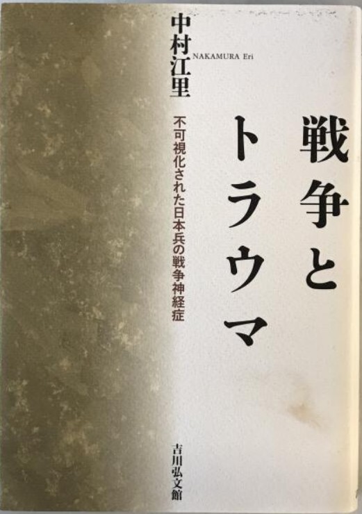 война . trauma война . trauma