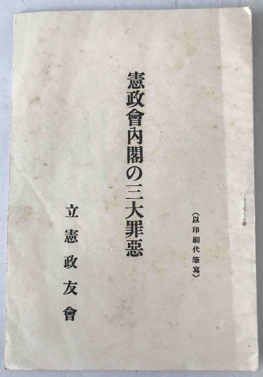 日本近現代人物履歴事典／秦郁彦(編者) 日本近現代人物履歴事典 第2版 | 郁彦, 秦 |本 | 通販 | Amazon
