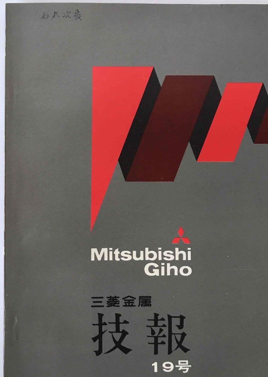  Mitsubishi металл ..19 шт. ..