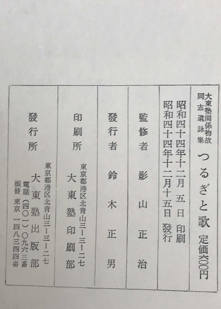 tsu....: большой восток . отношение предмет . такой же ... сборник 