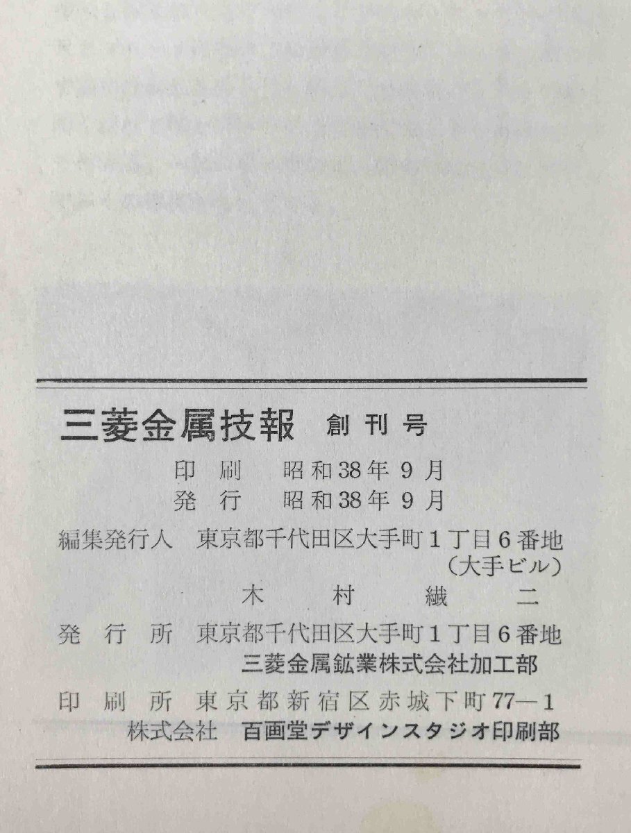  Mitsubishi металл ..19 шт. ..