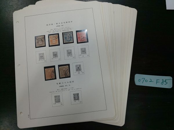 いの☆使用済み切手小判.菊.高額.田沢.昭和等コレクション◇約539