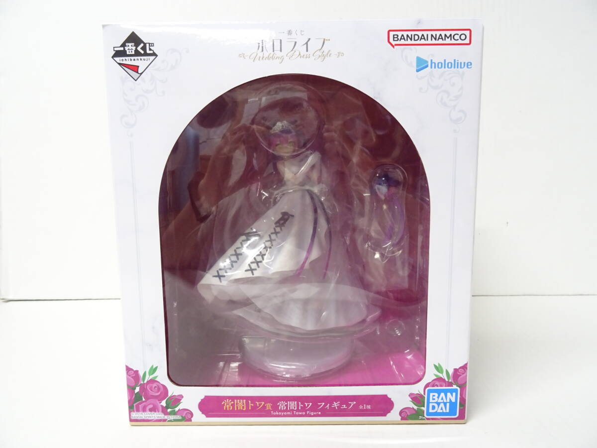 常闇トワ　フィギュア　未開封 未開封】HO-422◇ ホロライブ hololive ～Wedding Dress Style